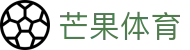 芒果体育-Mango Sport-打造属于你的运动世界